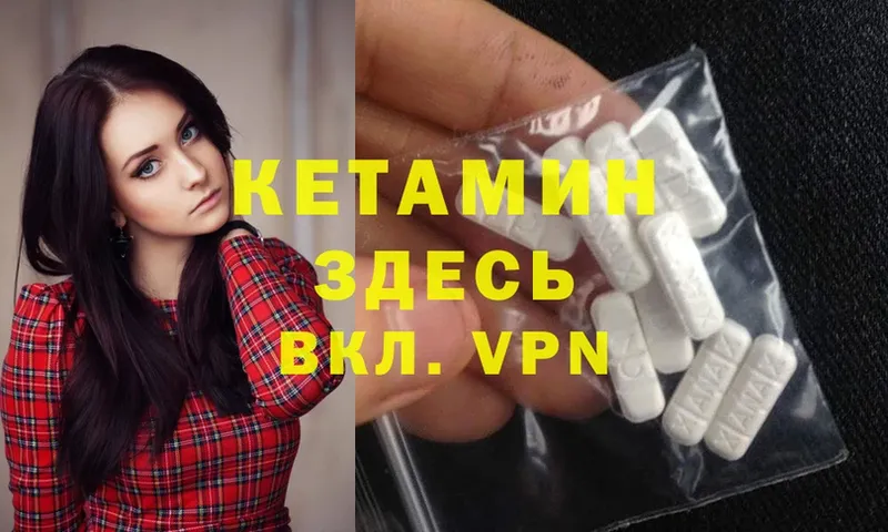 Кетамин ketamine  Карачаевск 