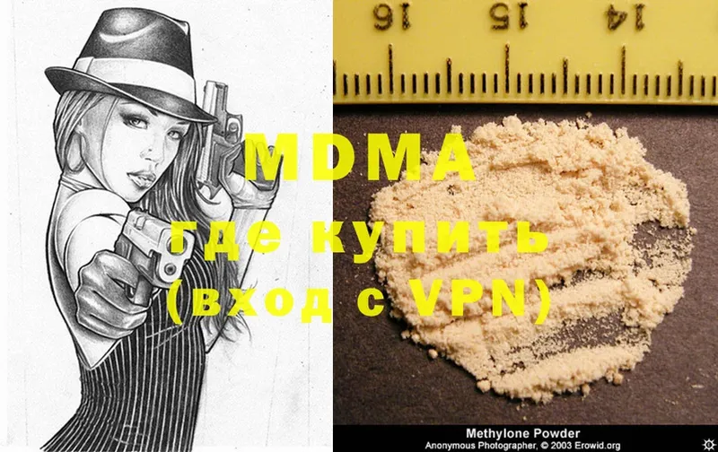 MDMA кристаллы Карачаевск